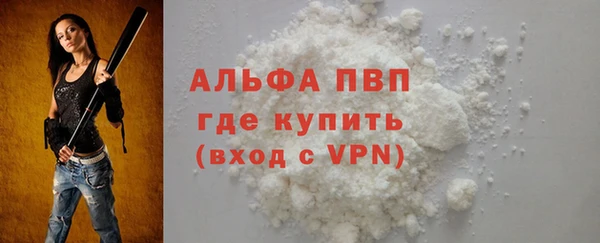 ALPHA PVP Балахна