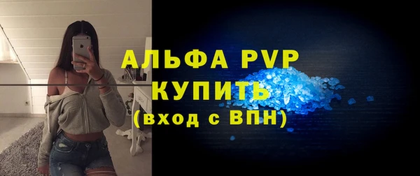ALPHA PVP Балахна