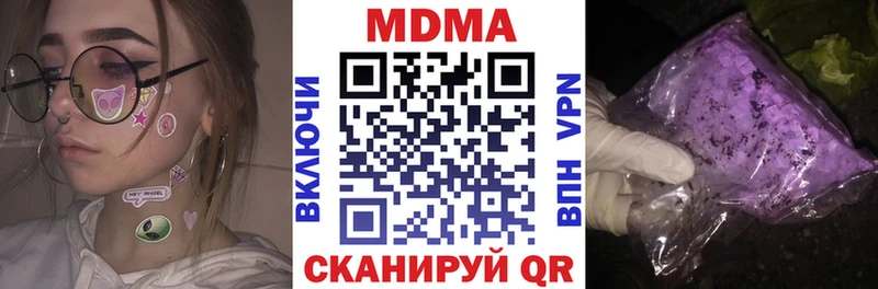 MDMA молли  Ясногорск 