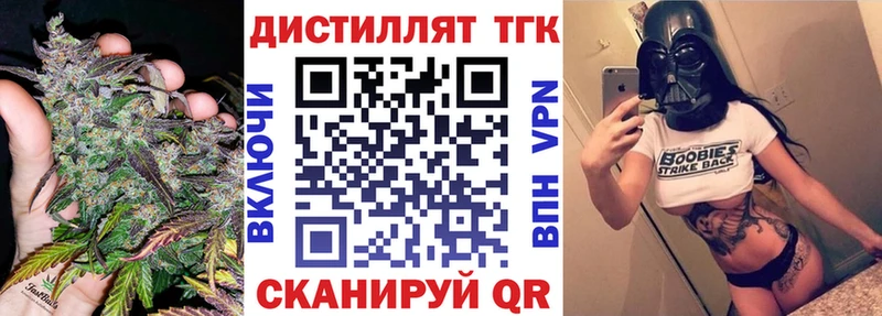 купить наркотики цена  Ясногорск  Дистиллят ТГК жижа 